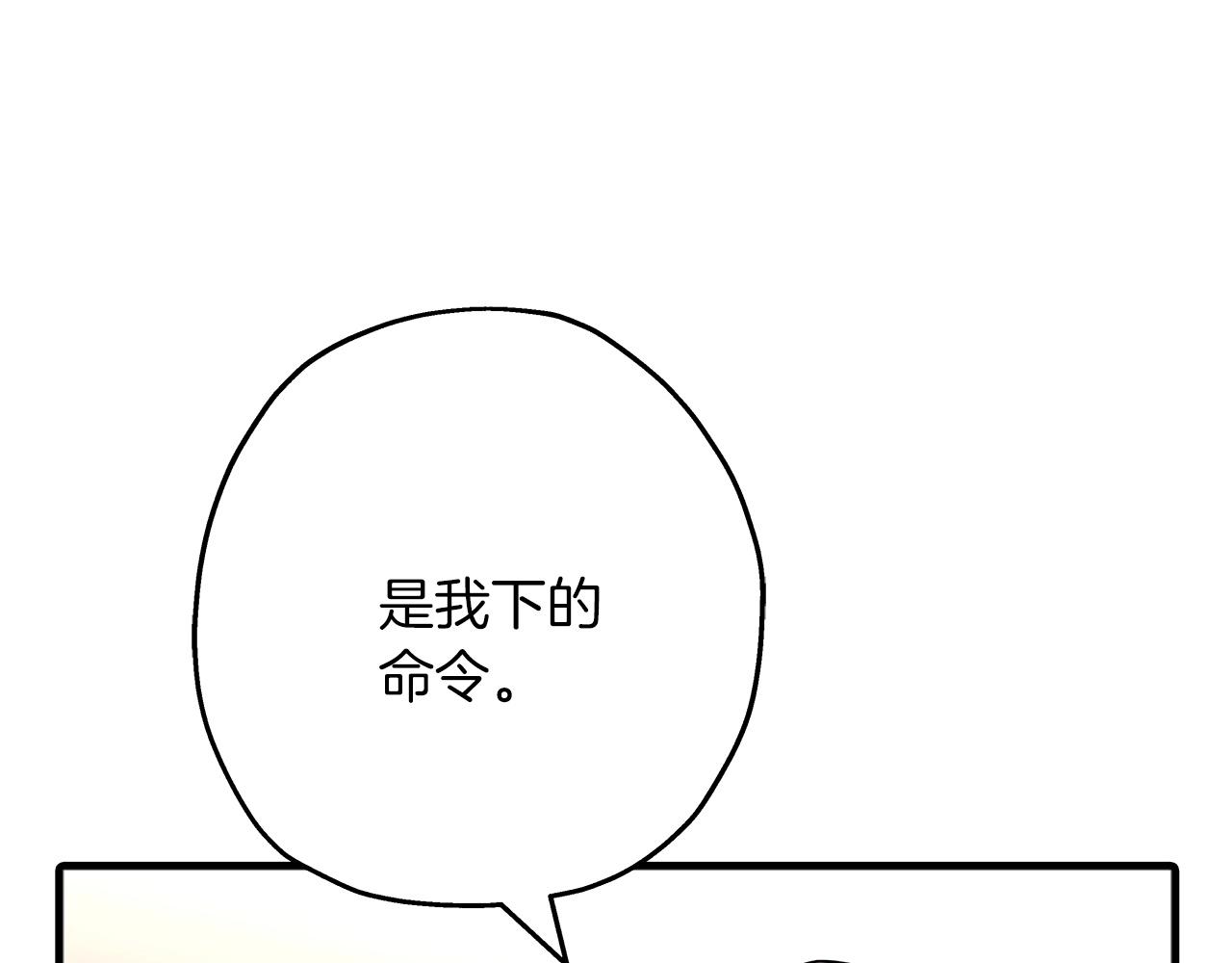 第62话 谁敢放肆！54