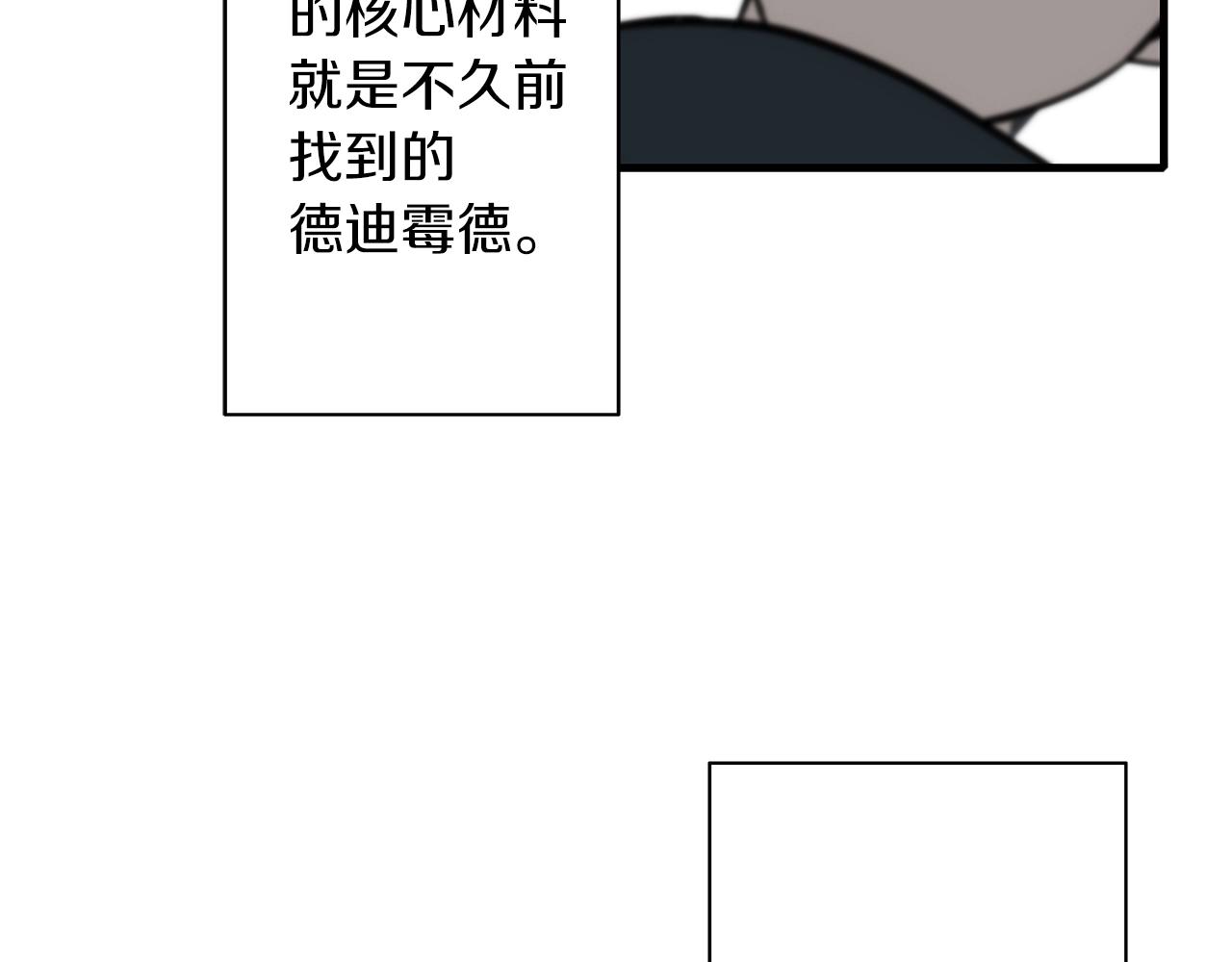 第14话 白色的诅咒60
