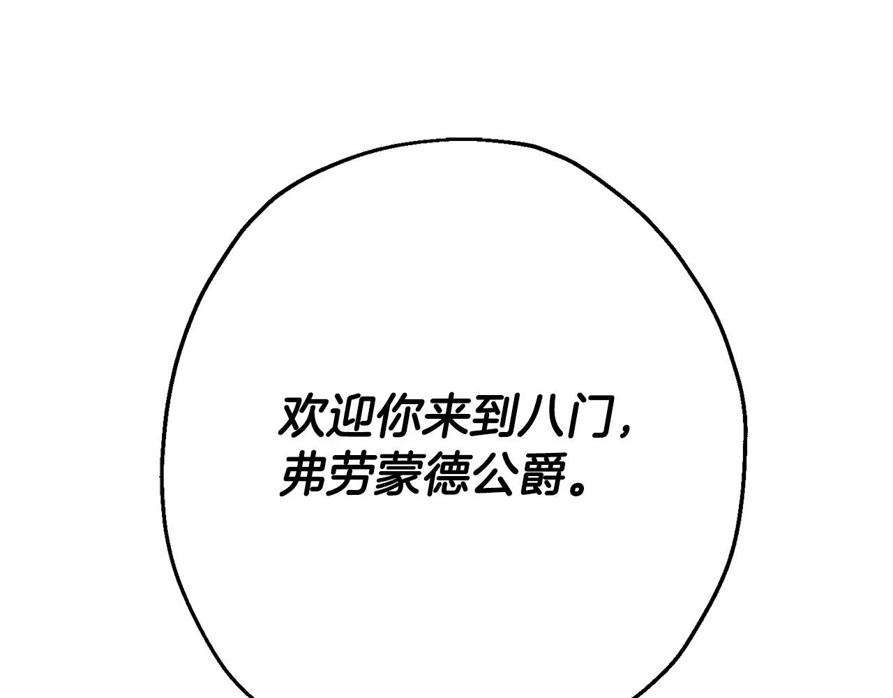 第101话 送你和平72