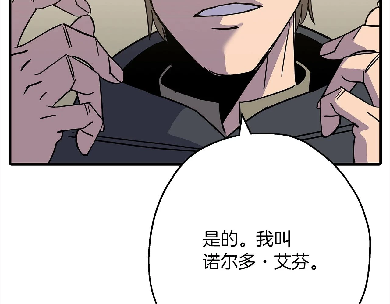 第100话 比阴是吧？我比你还阴！139