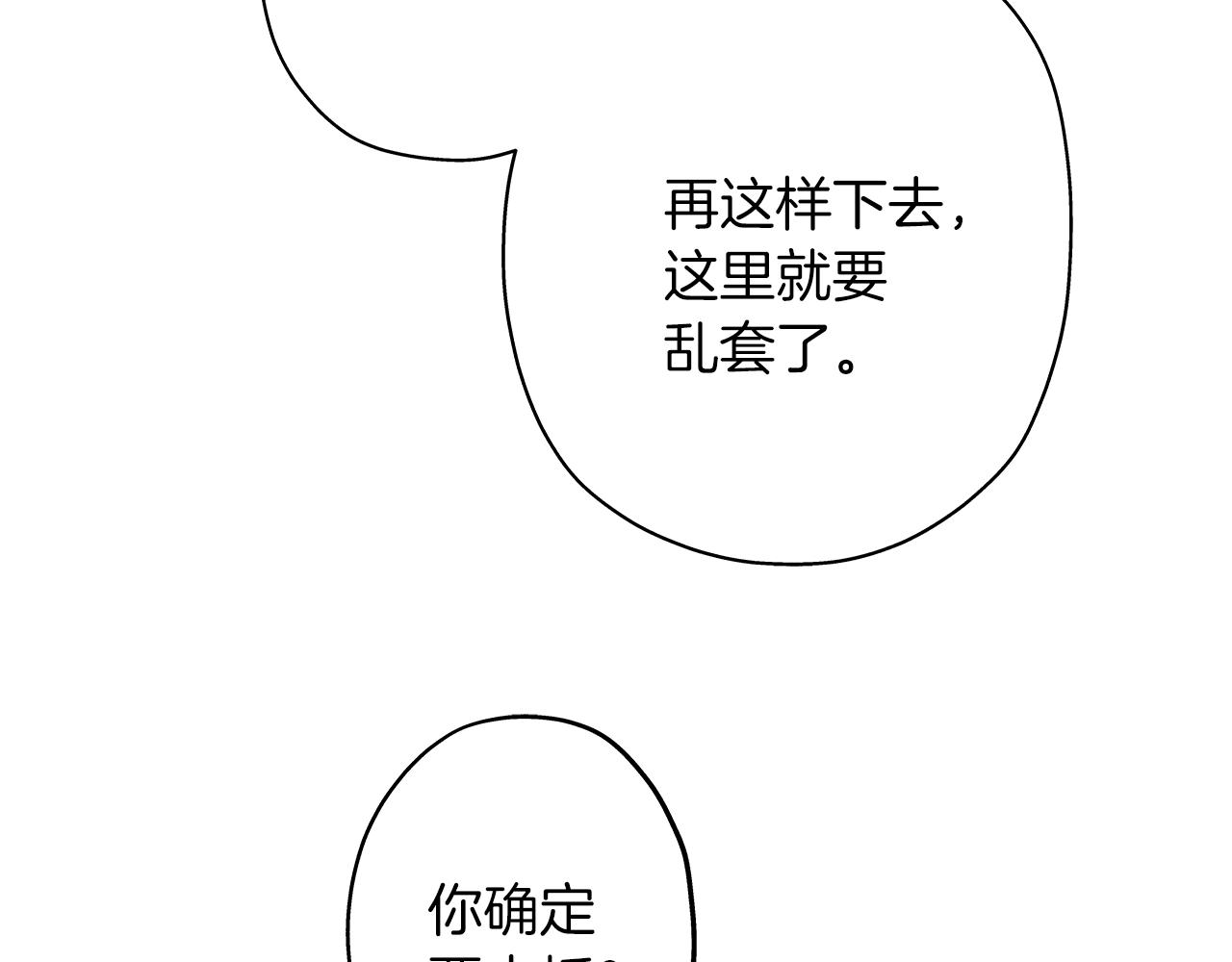 第4话 自告奋勇21