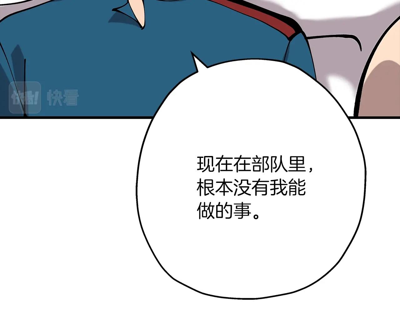 第25话 没搞错吧？93