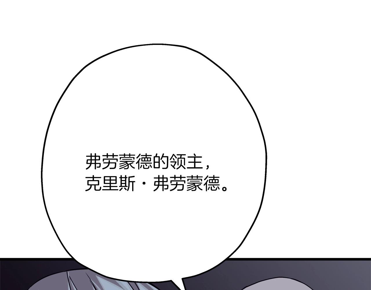 第75话 领主之战100