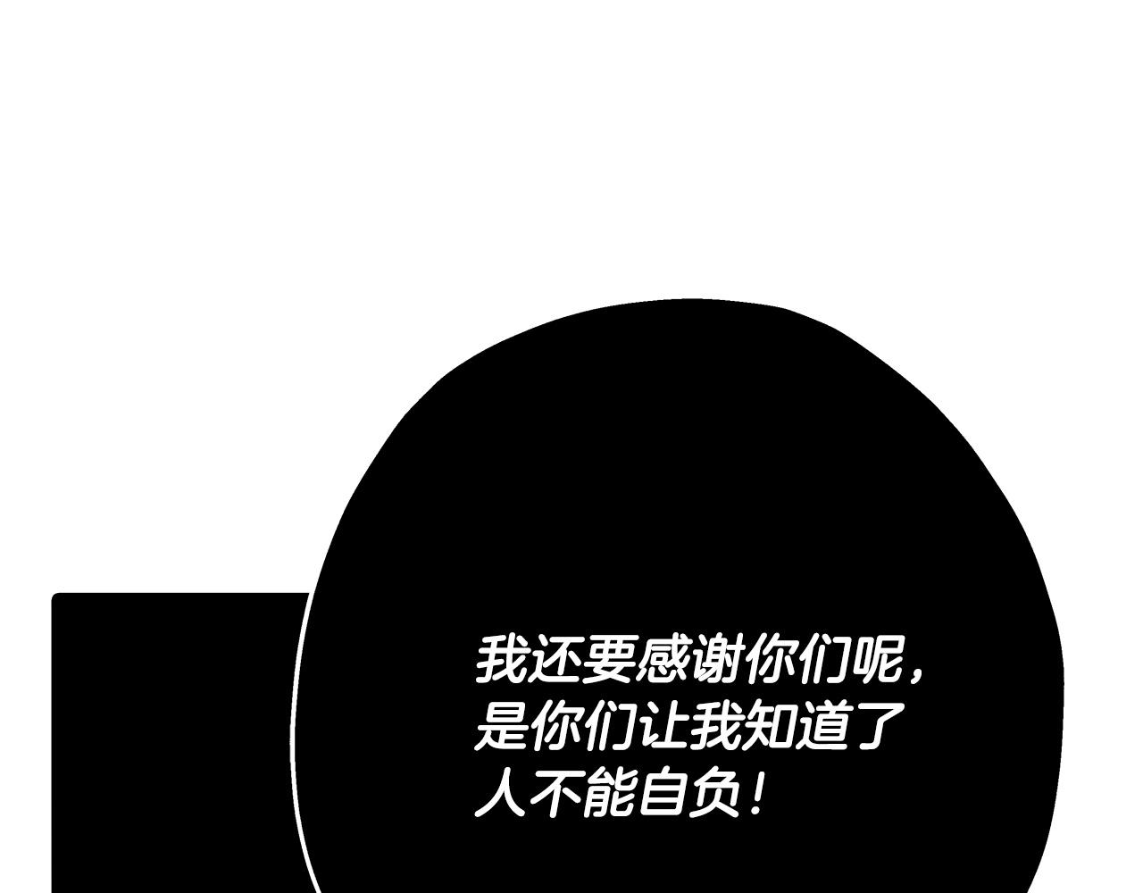 第42话 黑暗中的恐惧201