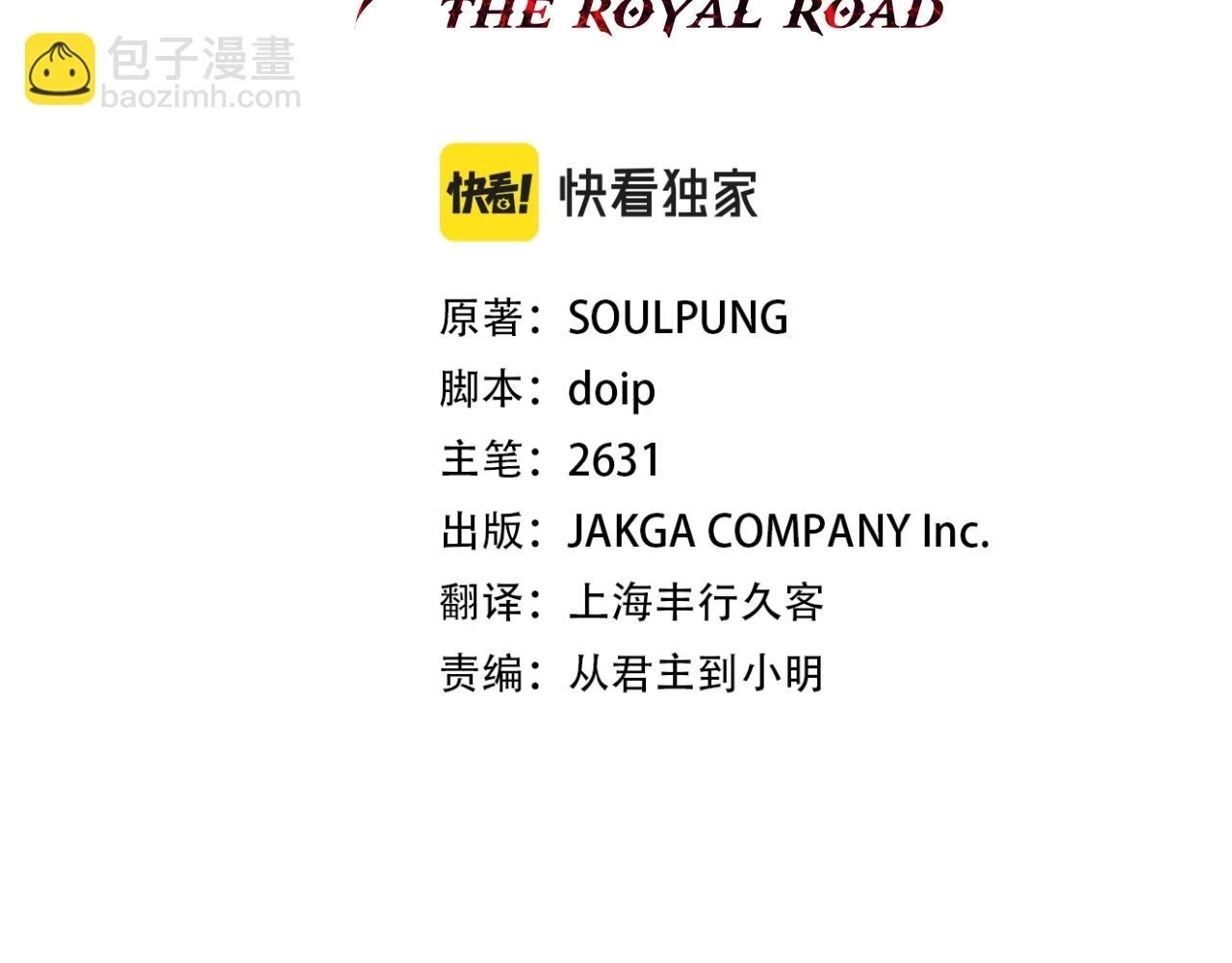第101话 送你和平76