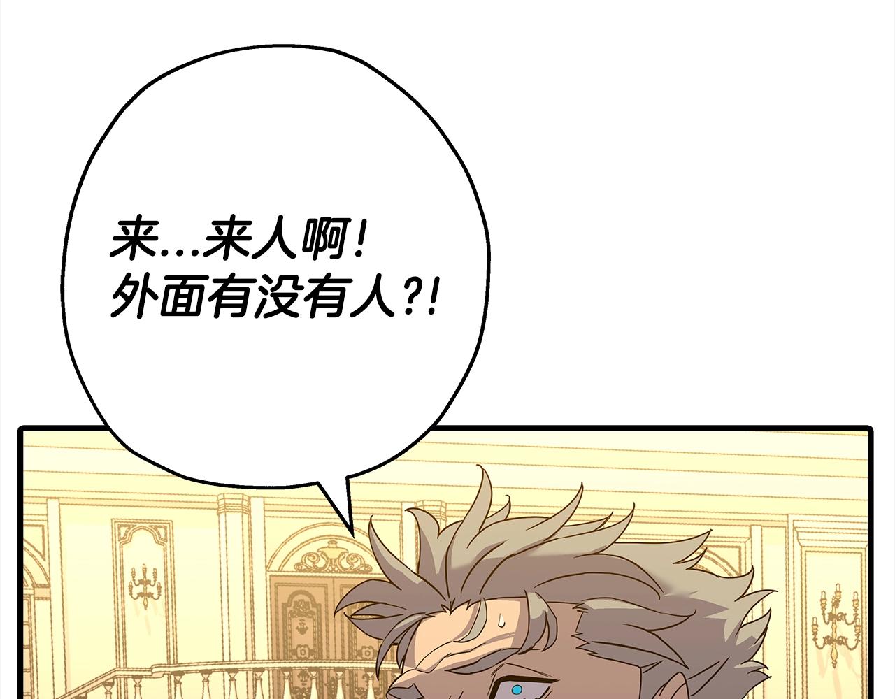 第97话 王族的灭亡191