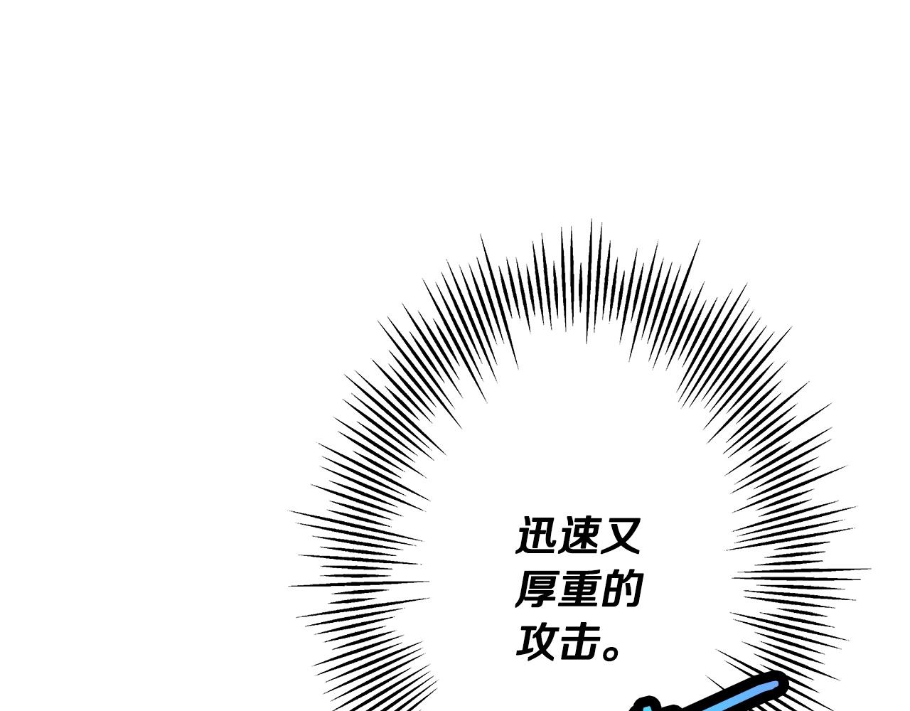 第66话 无翅之鹰22