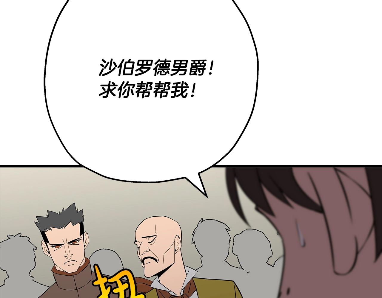 第62话 谁敢放肆！218
