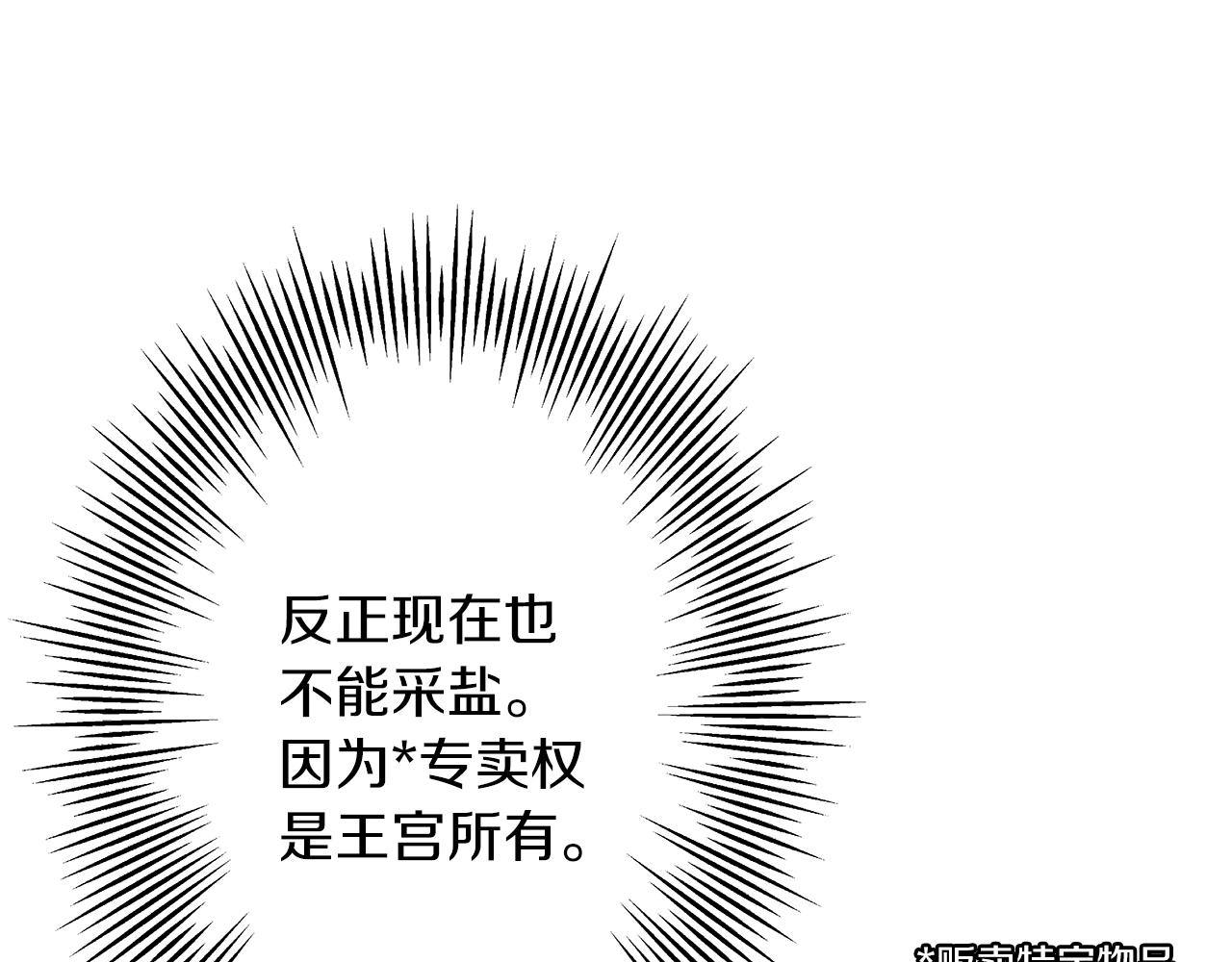 第61话 领主齐聚26
