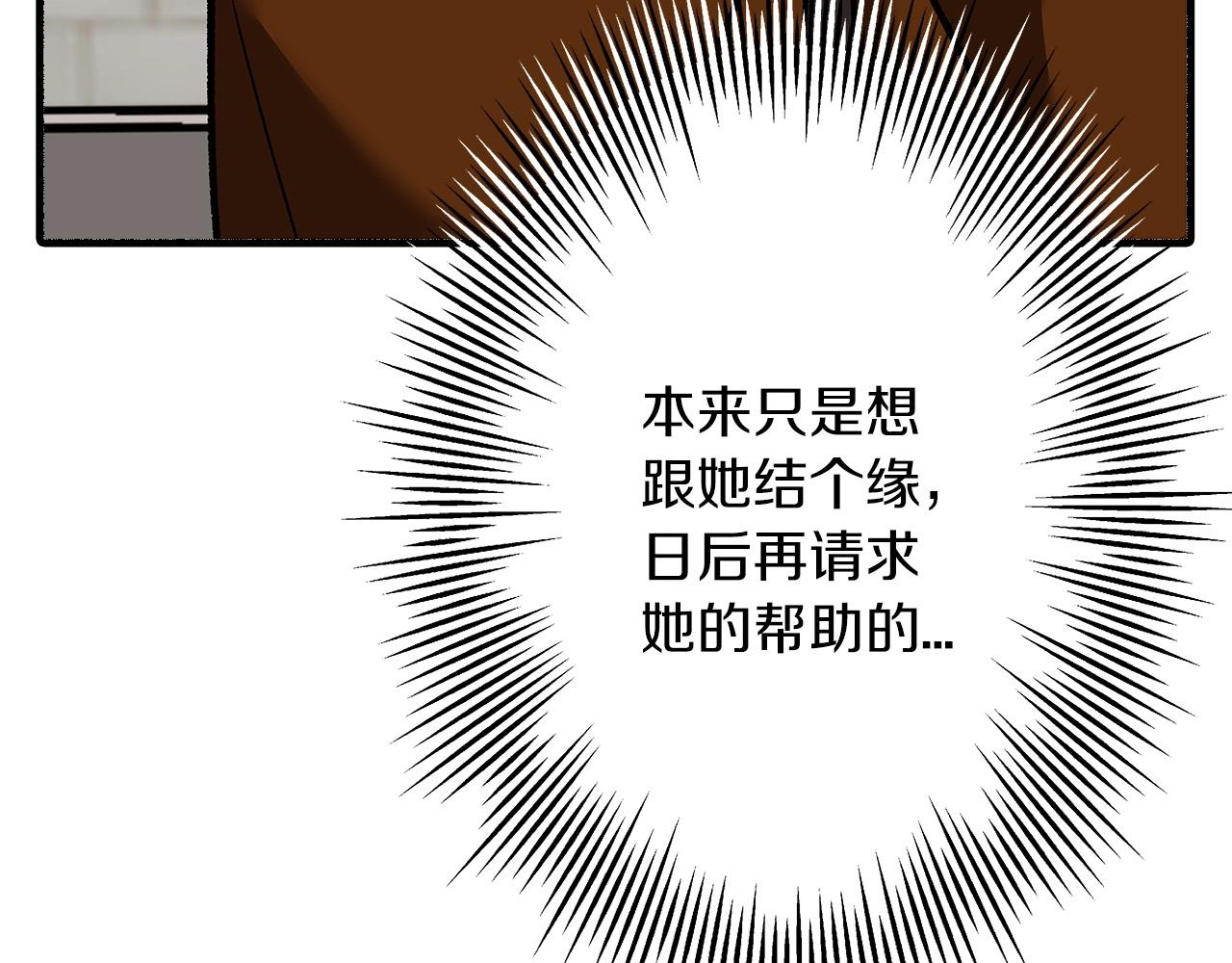 第57话 扩张势力217