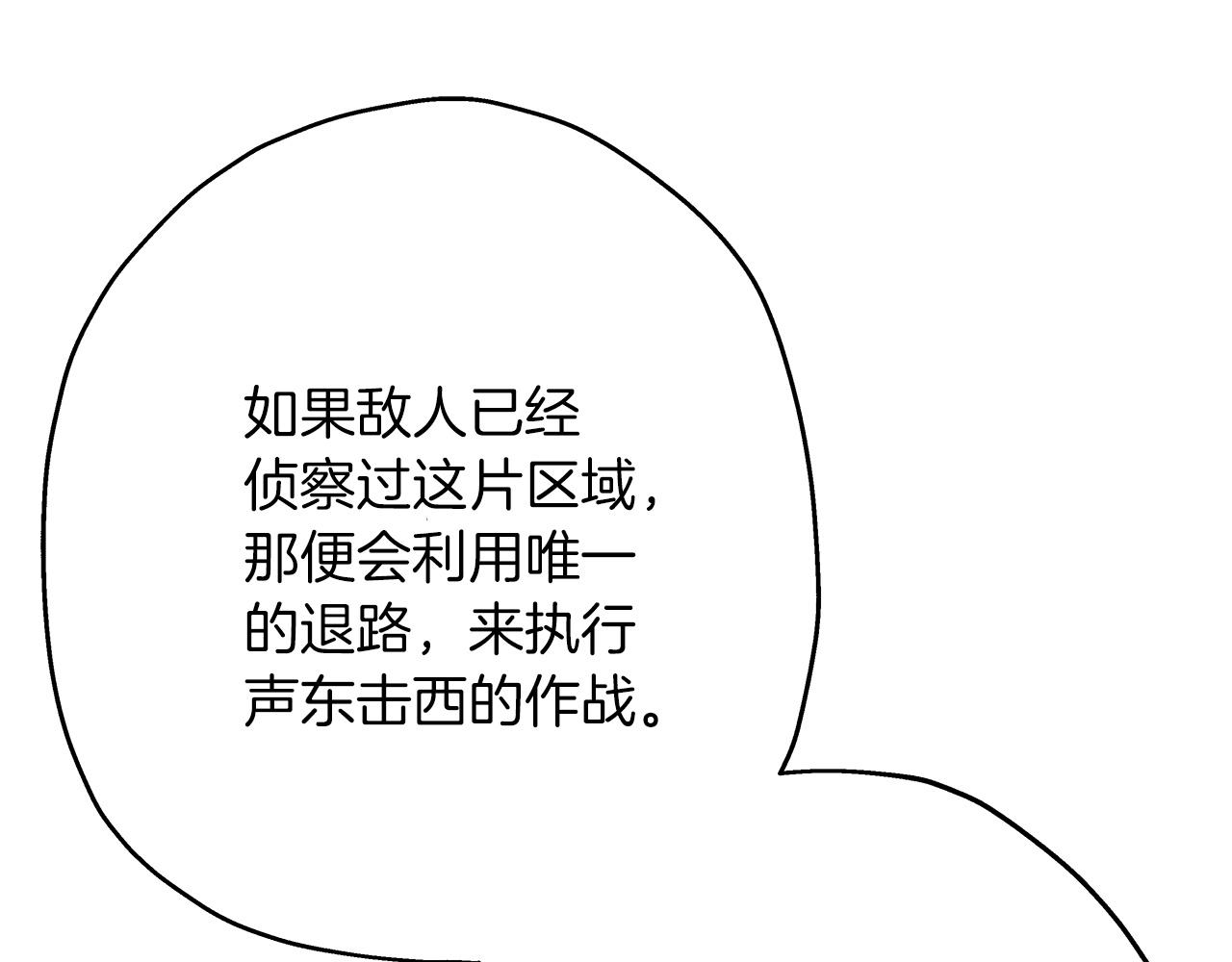第38话 精锐部队！77