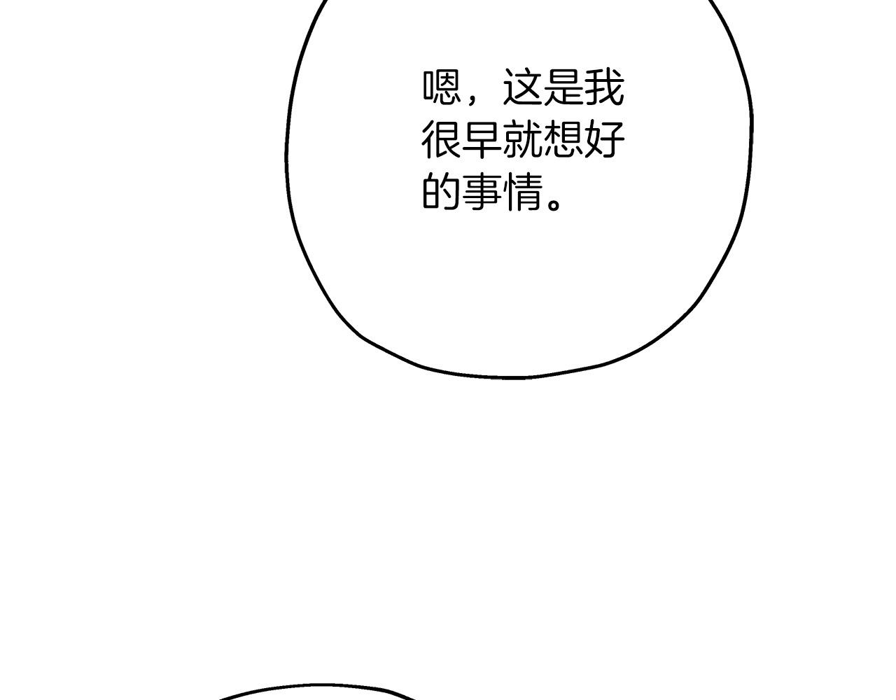 第52话 通往王城的道路157