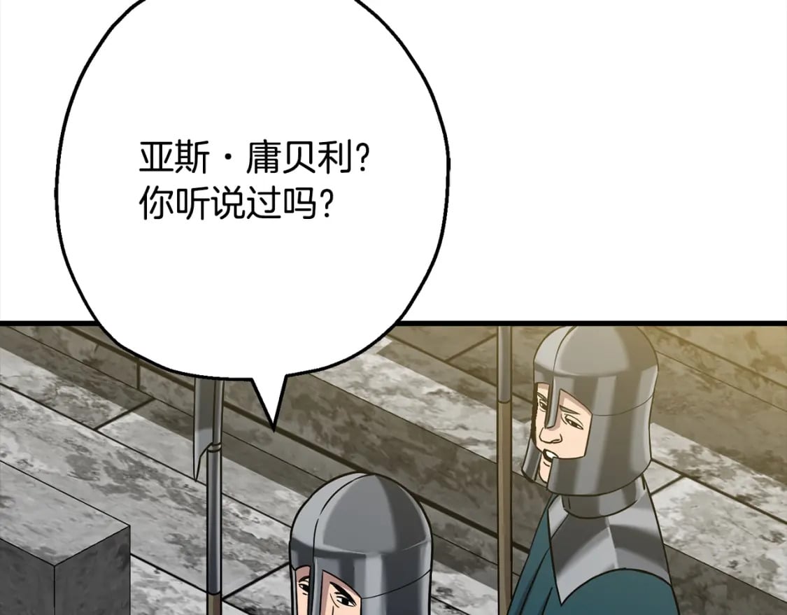 第102话 兽人来袭！157