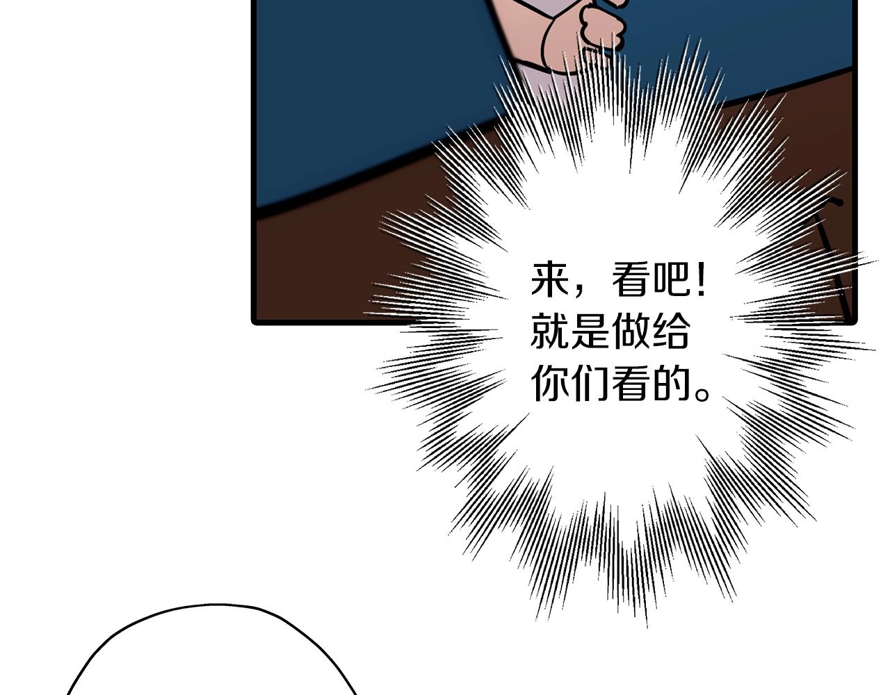 第8话 你想叛变？80