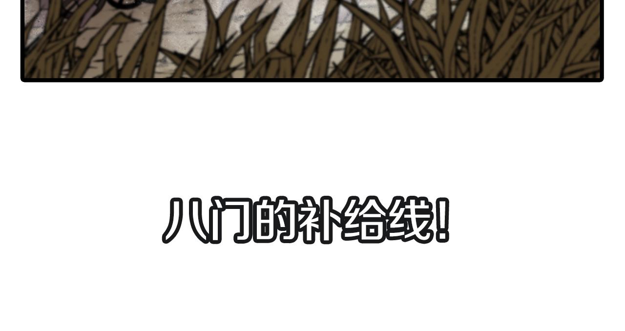 第8话 你想叛变？28