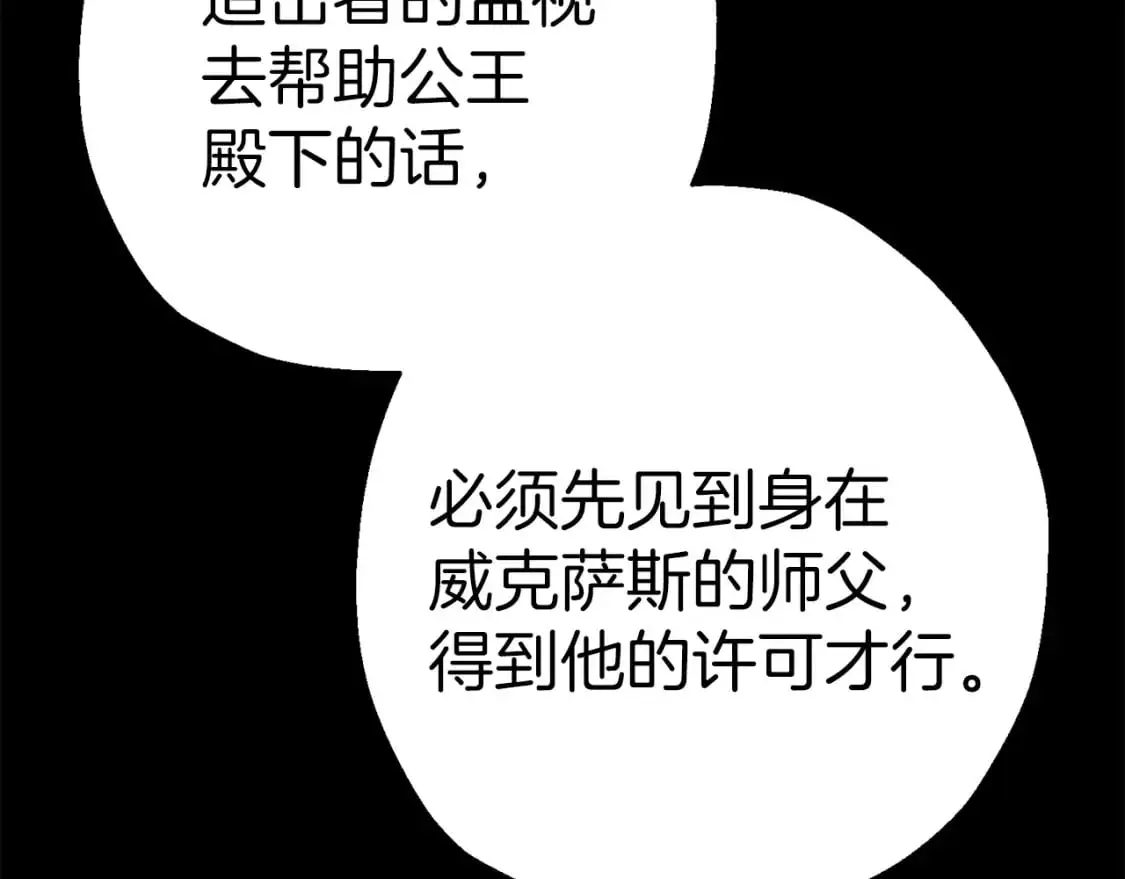 第127话 牵制13