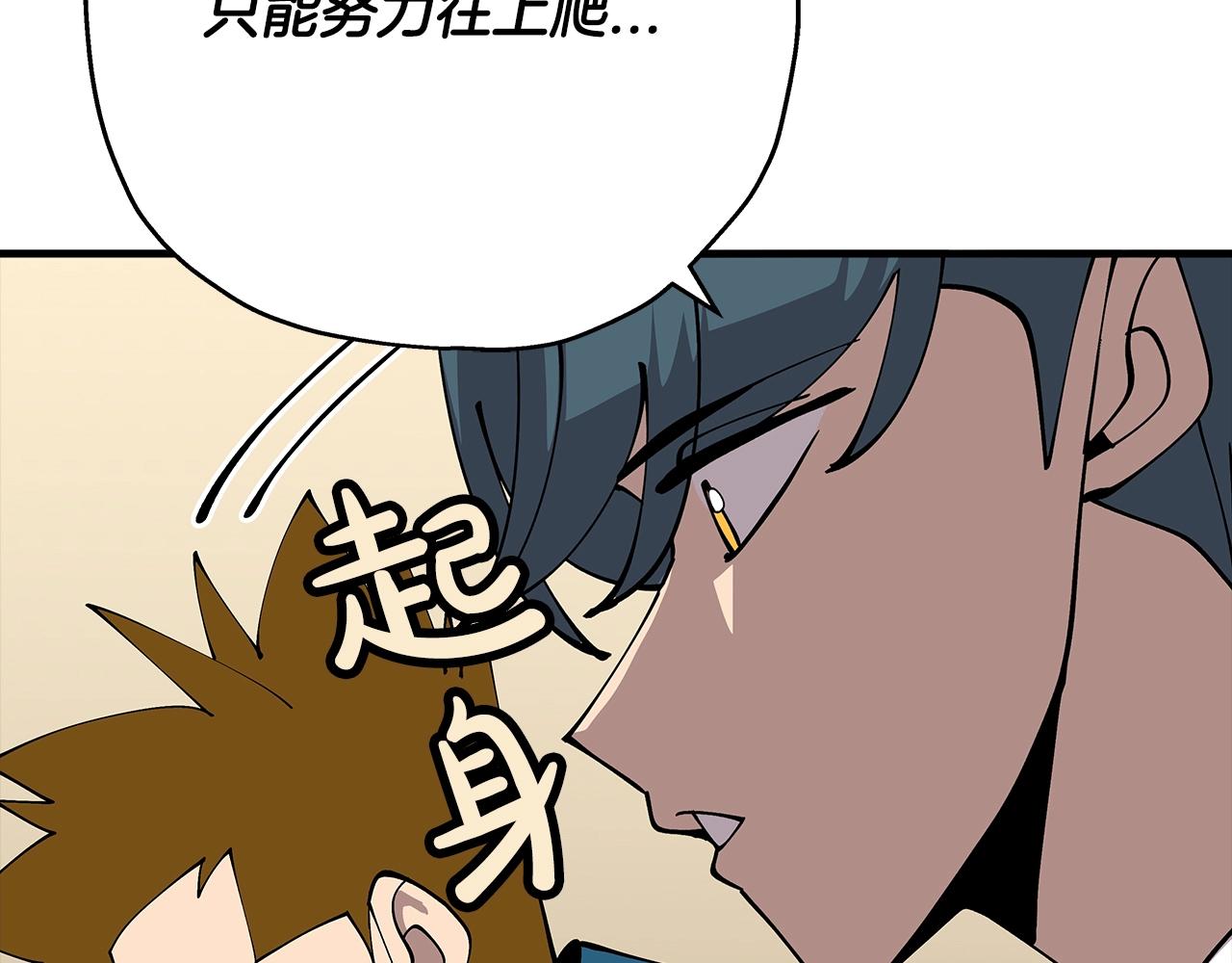 第25话 没搞错吧？99