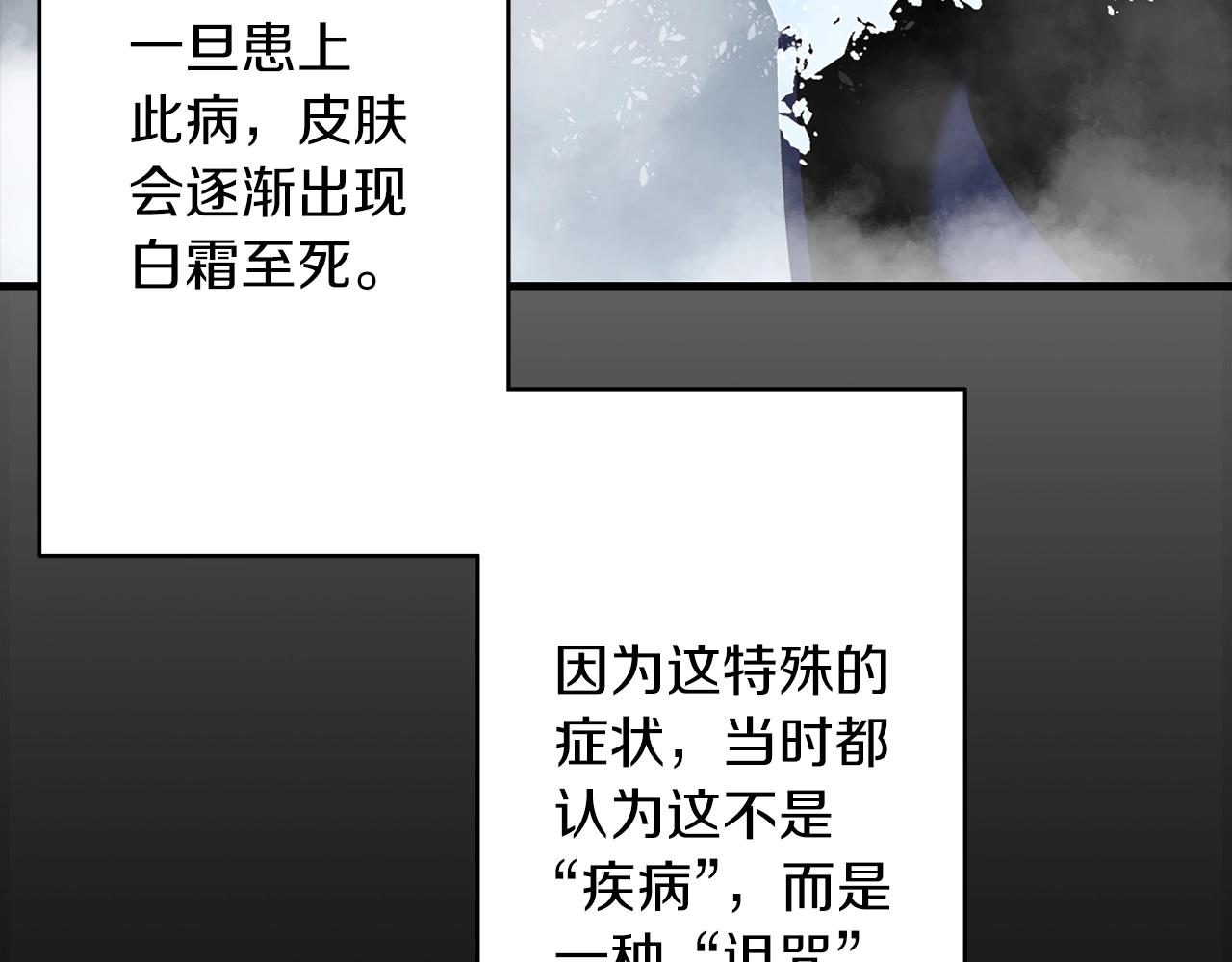 第14话 白色的诅咒48