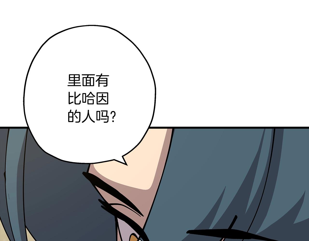 第29话 棘手的任务啊118