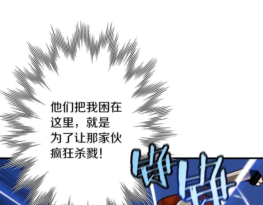 第16话 恐惧蔓延99