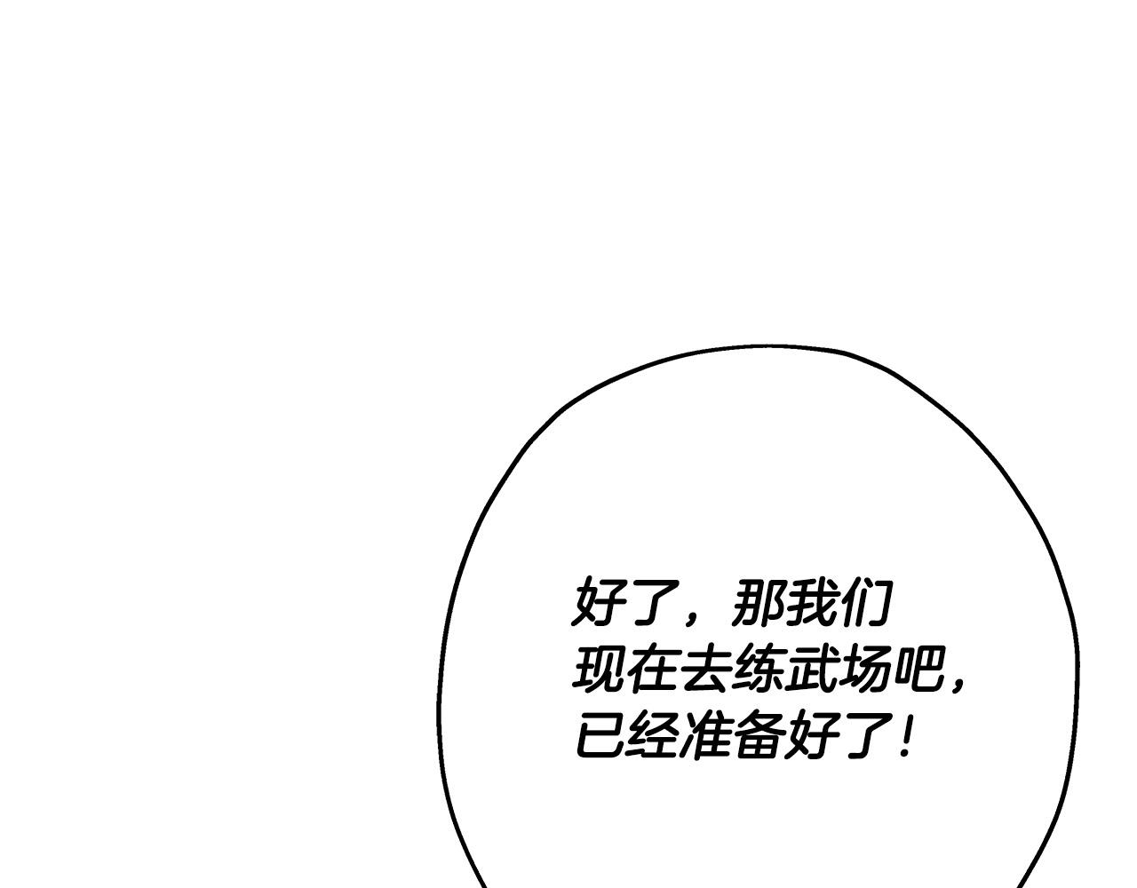 第55话 花拳绣腿87