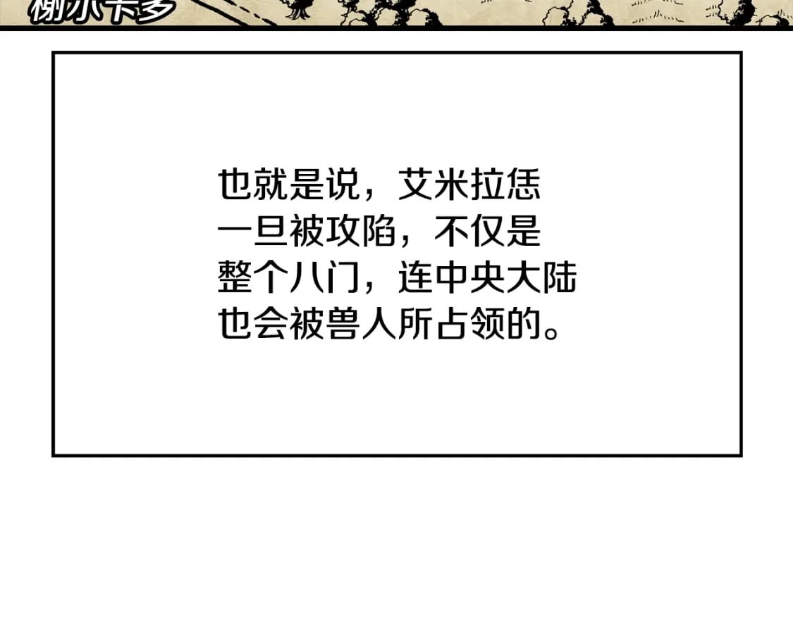 第103话 大事不妙104