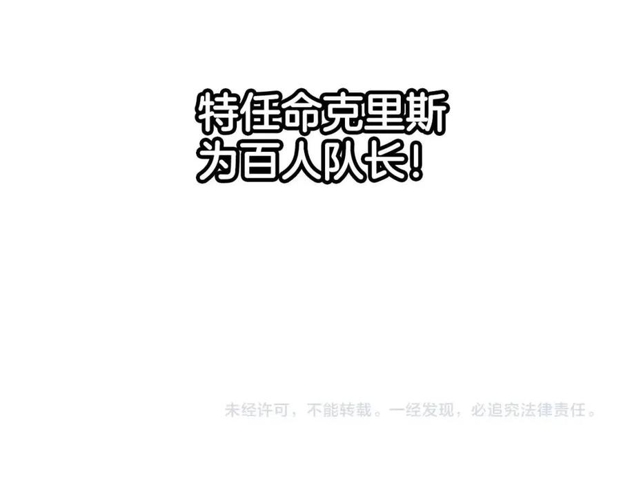 第17话 百夫长177