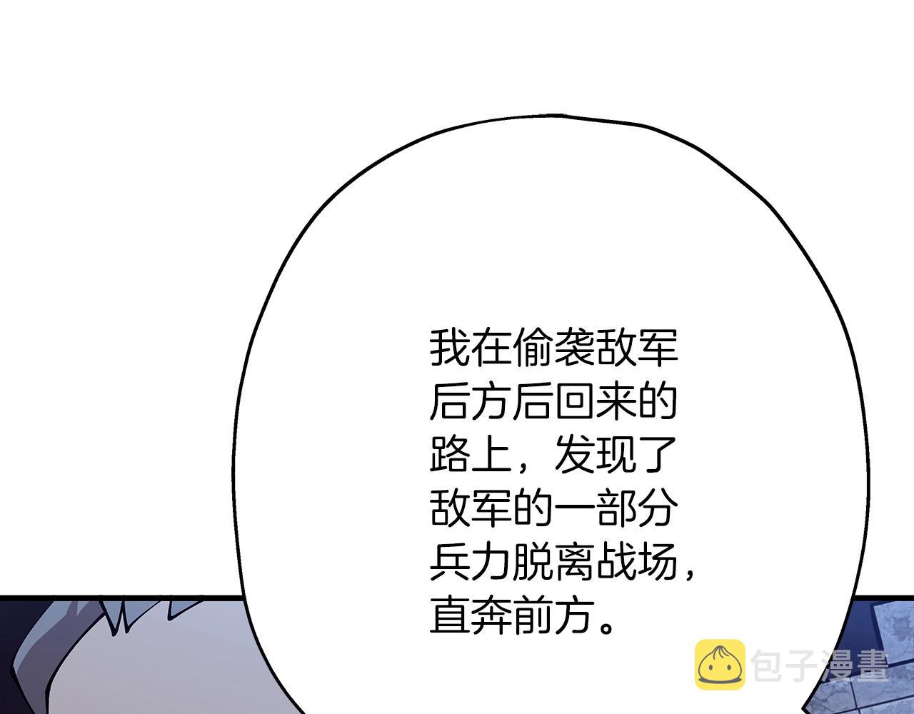 第43话 全歼209
