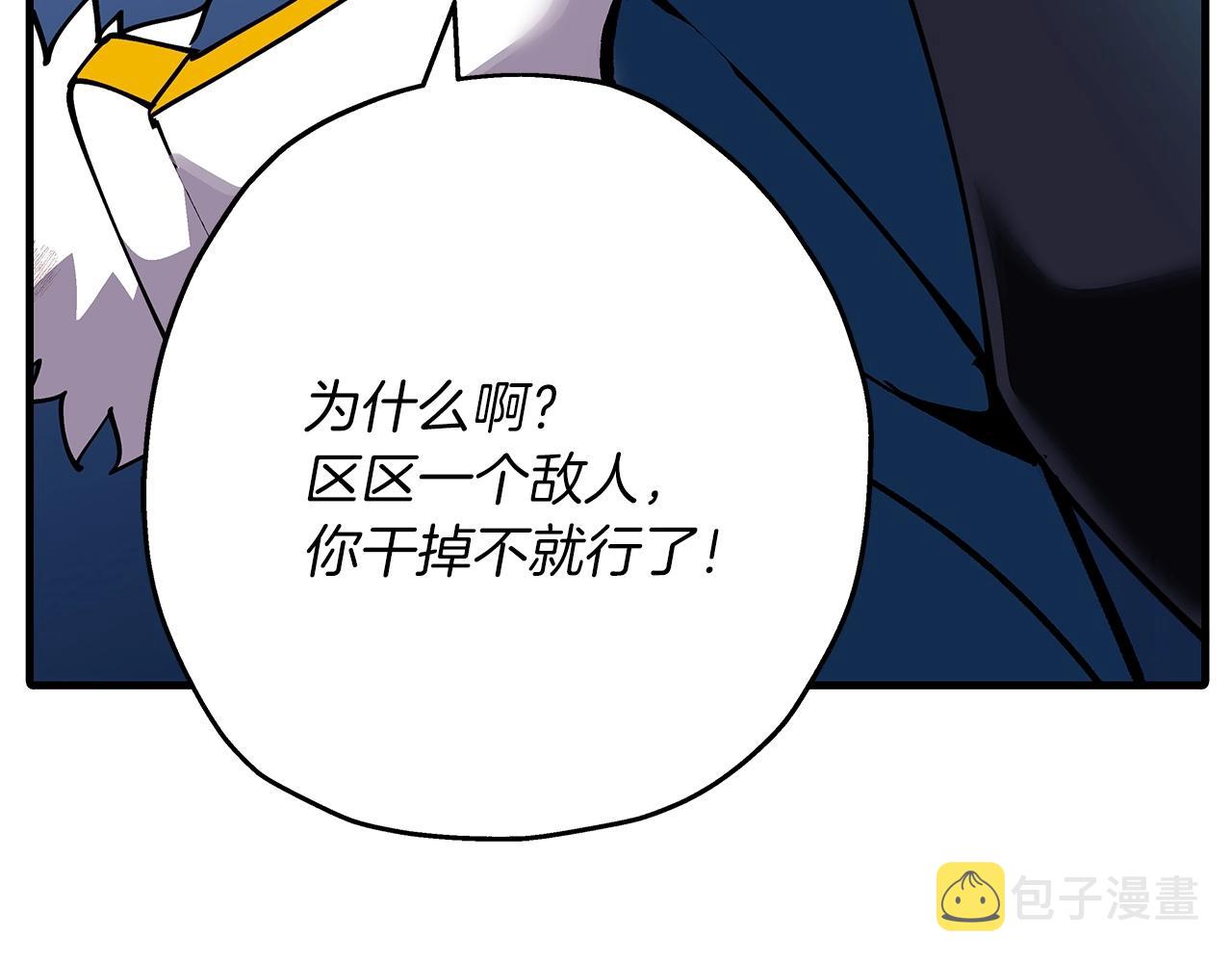 第33话 拜斯者的对决7