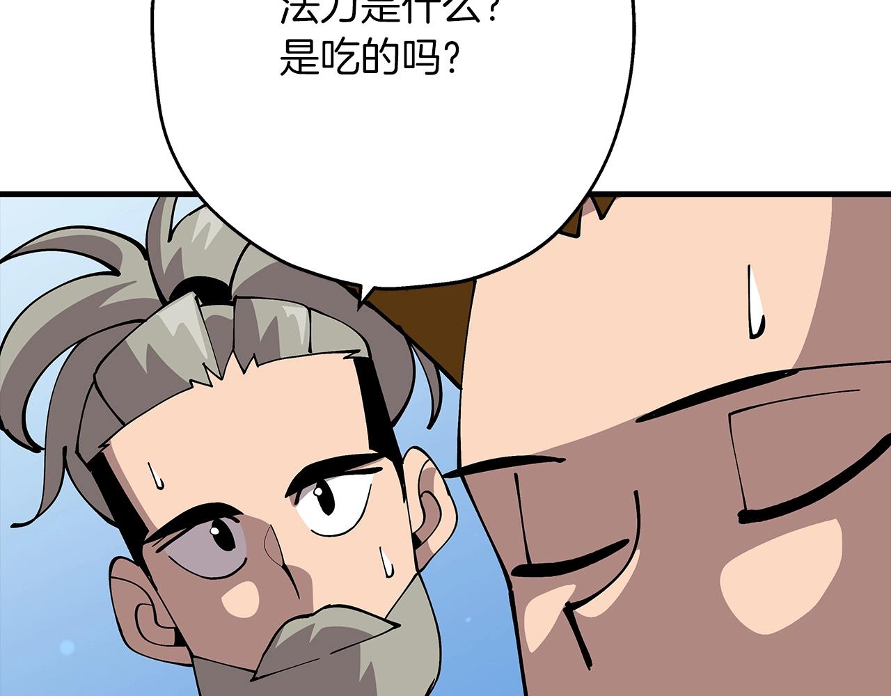 第36话 战争的开端98