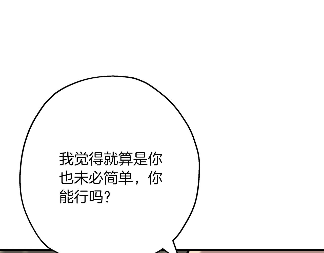 第85话 战争的关键26