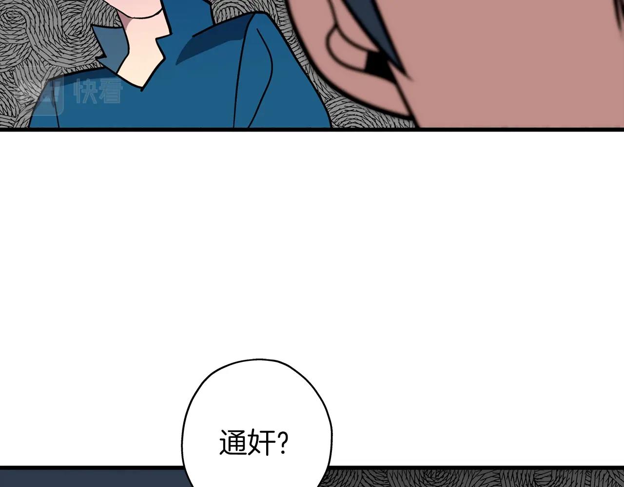 第6话 百人队长107