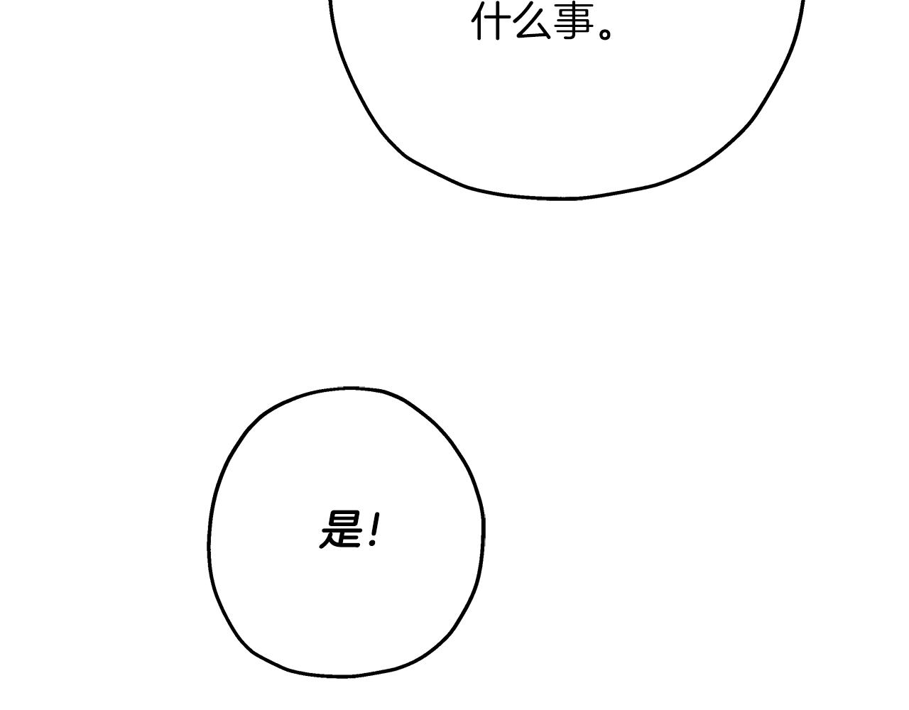 第63话 雷霆之怒197