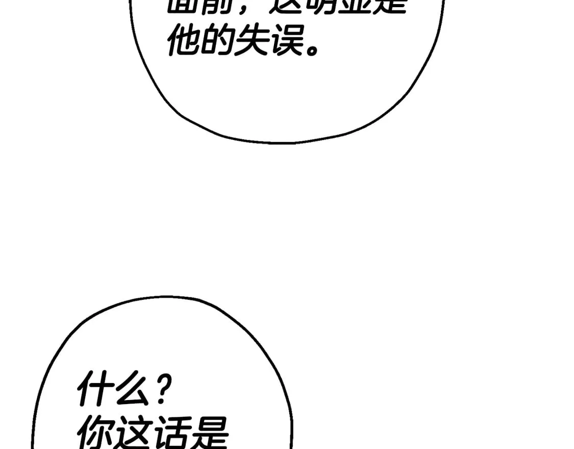 第133话 危险的敌人164