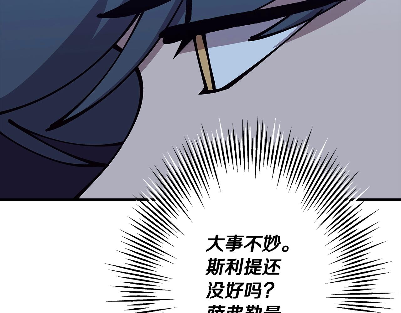 第44话 城内的刺客18