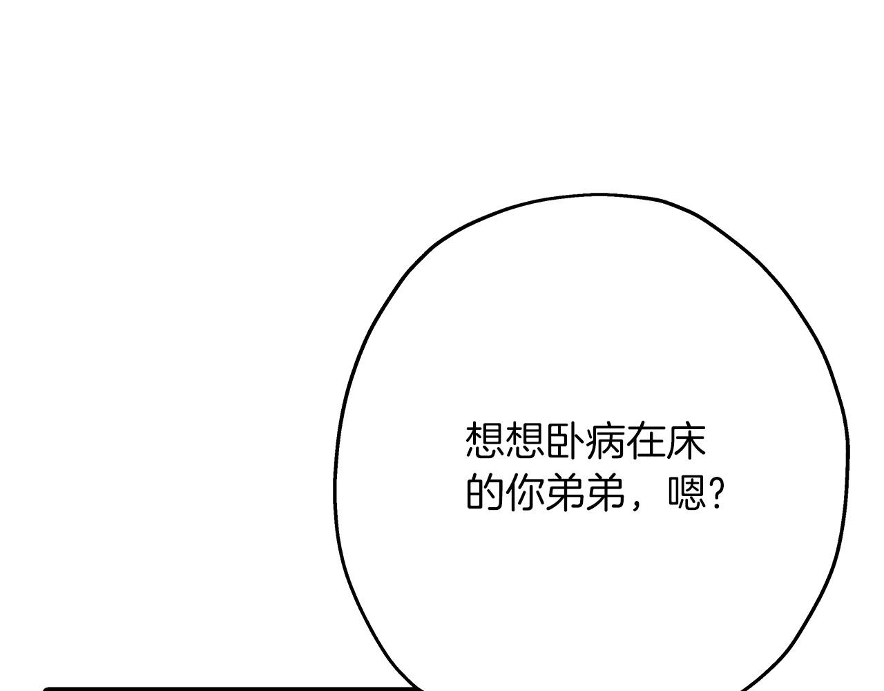 第56话 男爵克里斯165