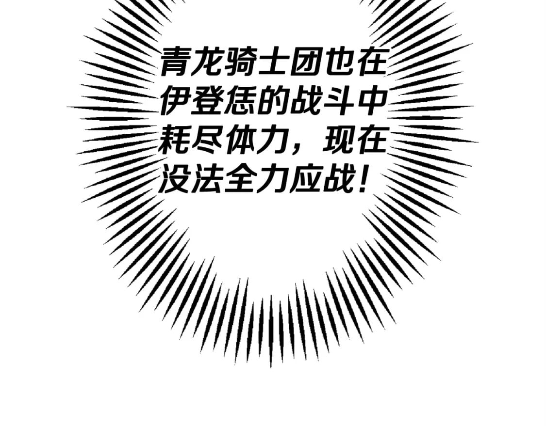 第106话 克里斯兵团69