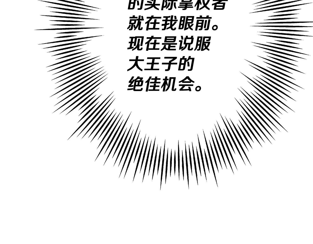 第74话 卑劣94