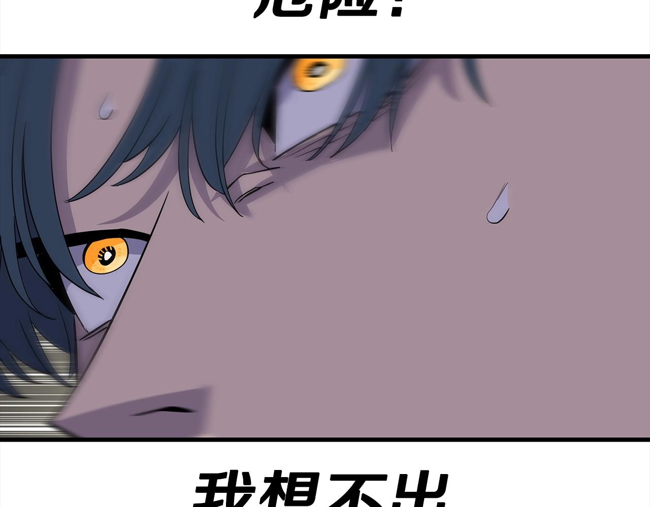 第93话 呐喊101