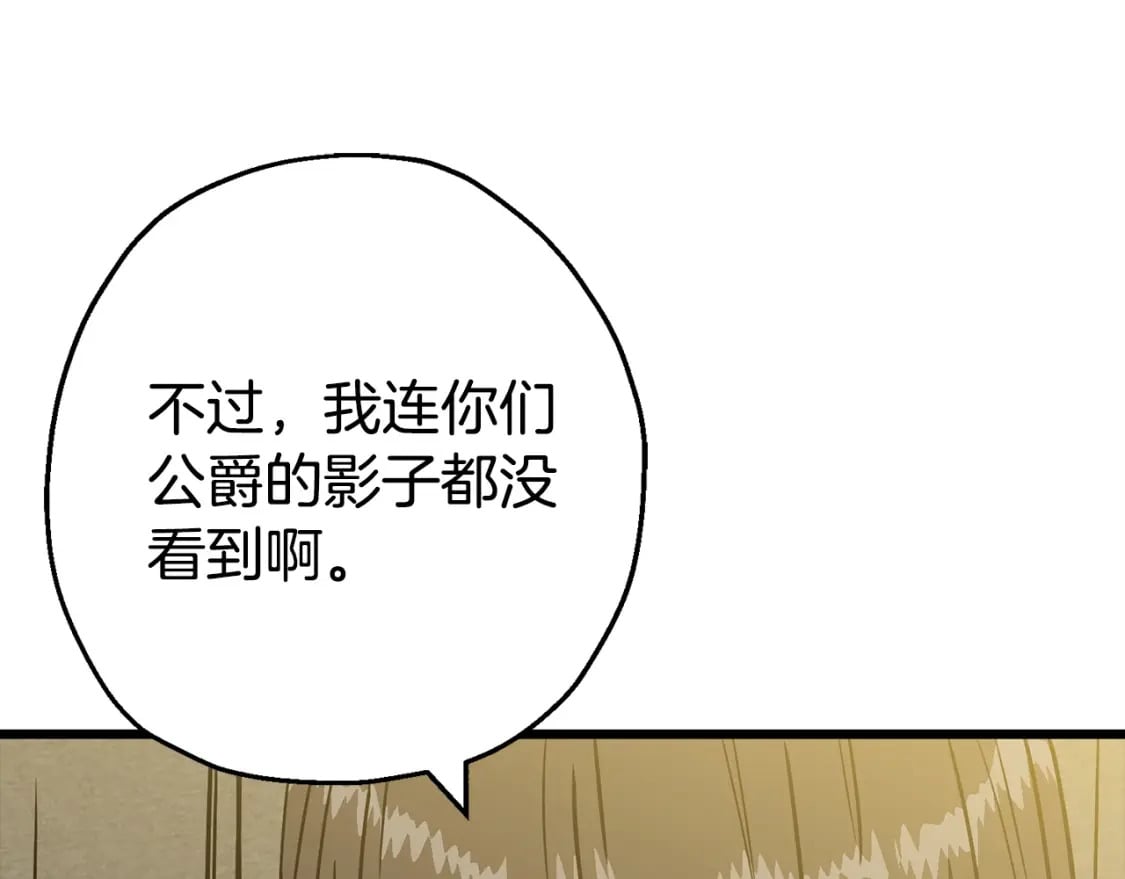第105话 跃入战场！97