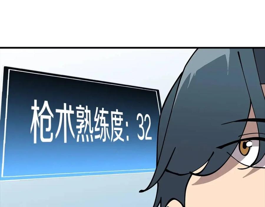 第22话 对练76