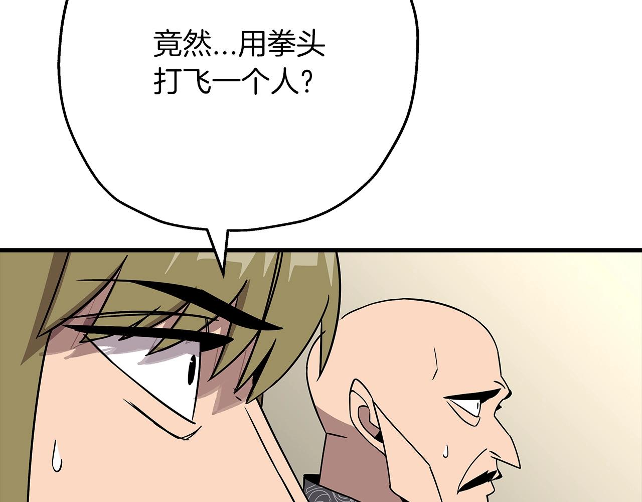 第77话 老师好！3