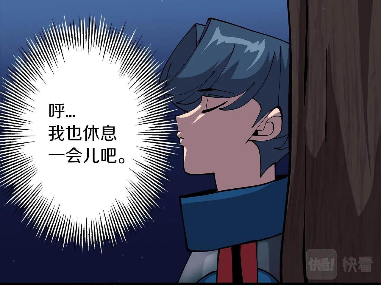 第32话 强者夜袭122