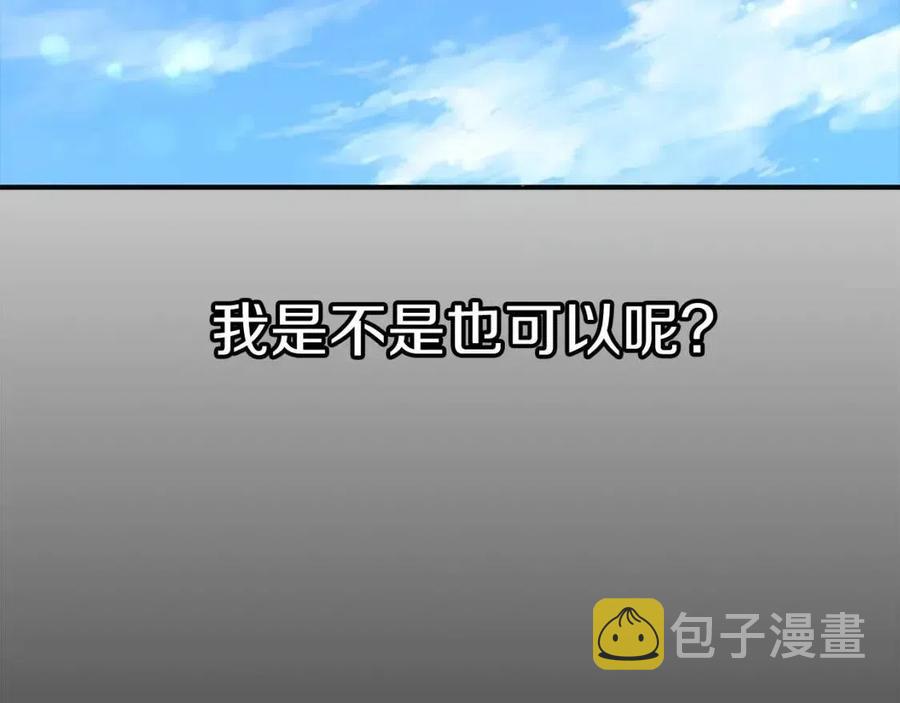 第18话 天赋为何100