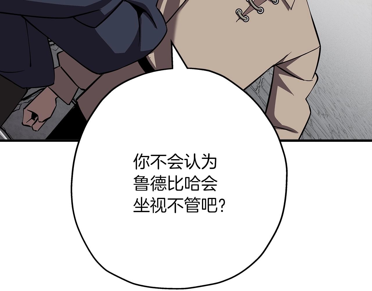 第62话 谁敢放肆！10