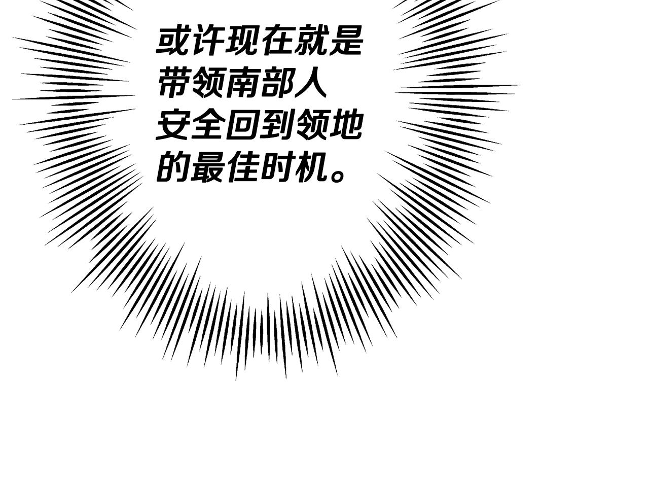 第71话 亲王的力量57