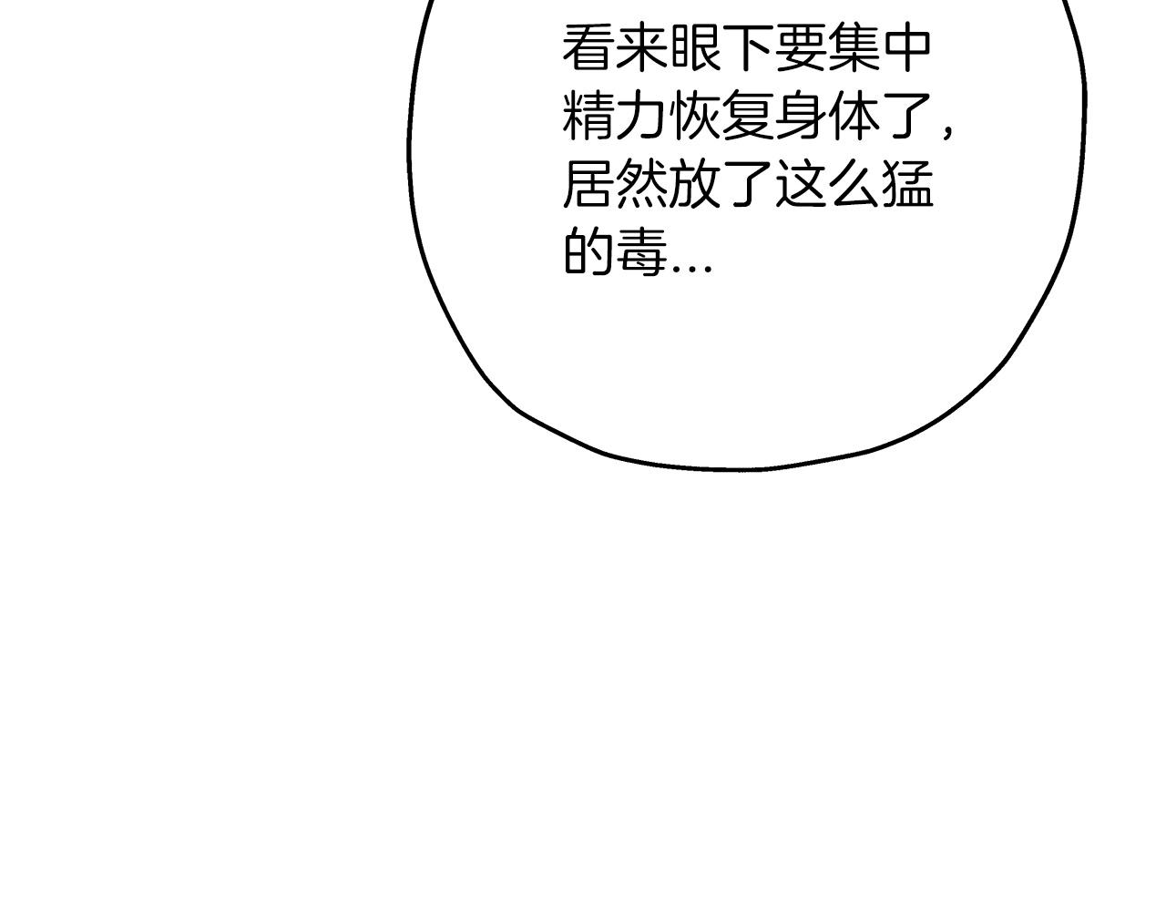 第75话 领主之战8