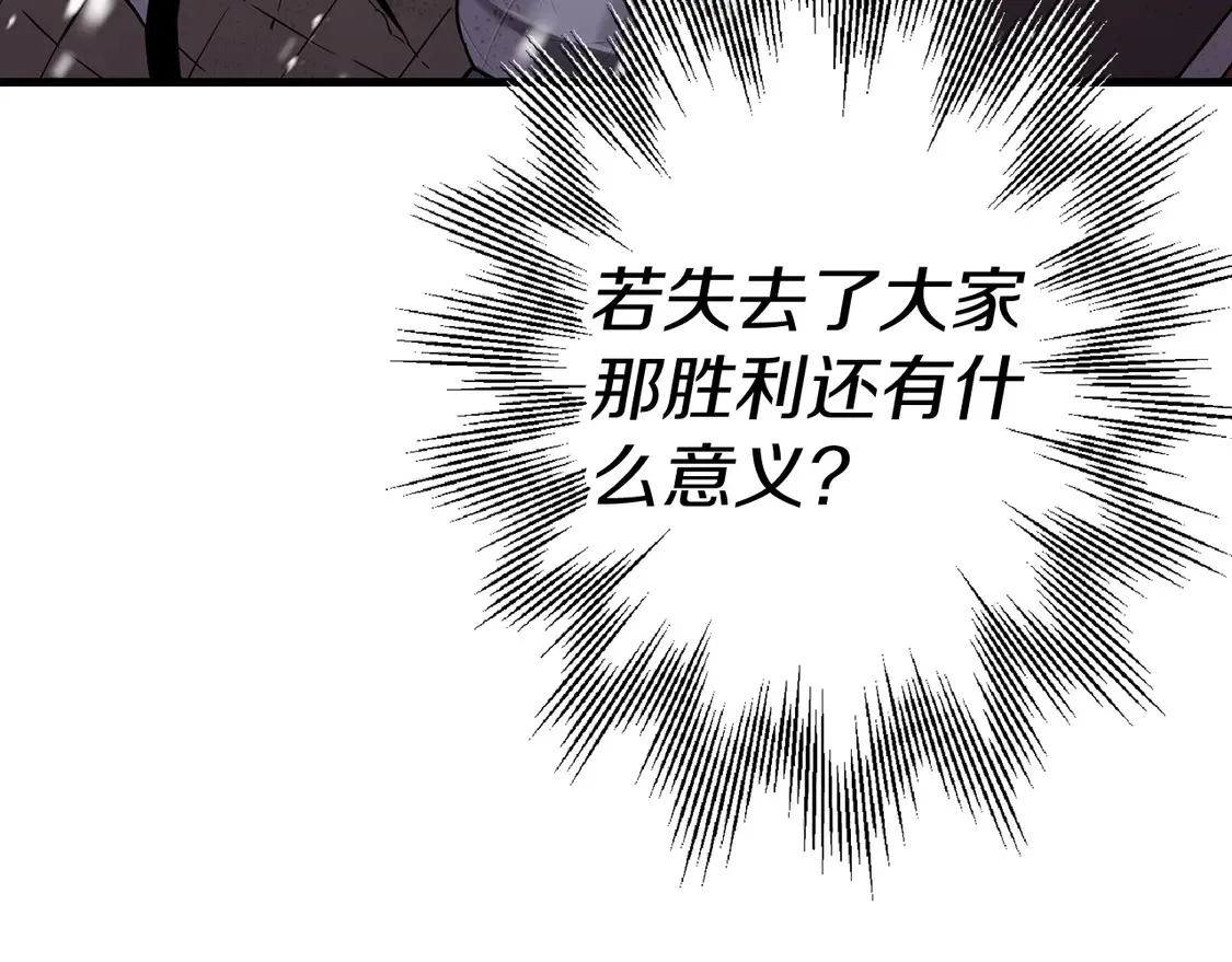 第137话 艰难的胜利77