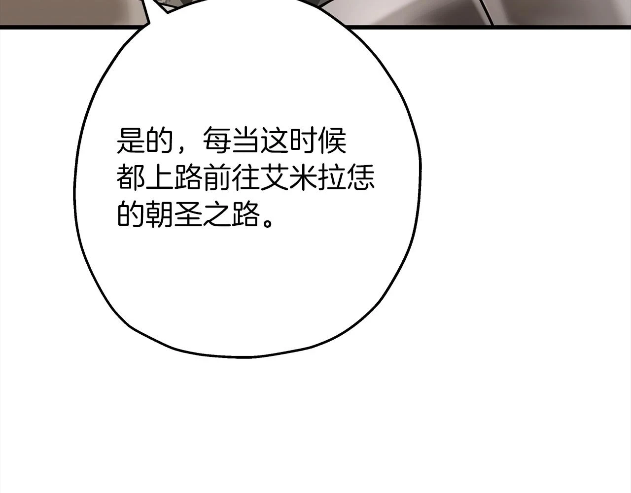 第100话 比阴是吧？我比你还阴！126