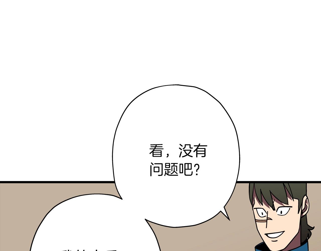 第14话 白色的诅咒41